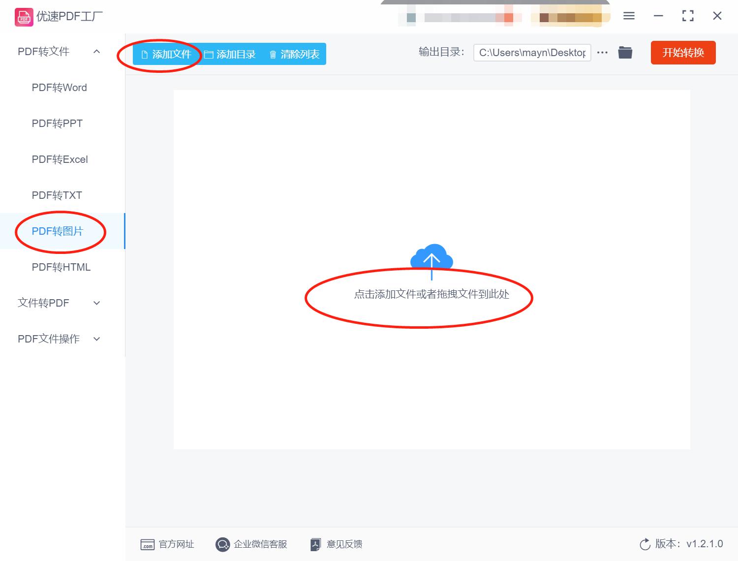 pdf怎么转换成jpg图片,adobe软件怎么将pdf转换成jpg格式