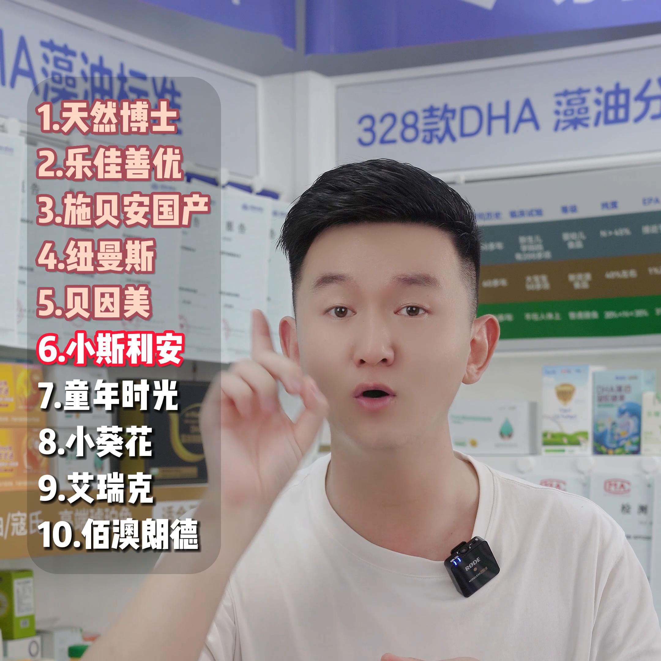 宝妈们推荐一款dha,妈妈dha哪个牌子好