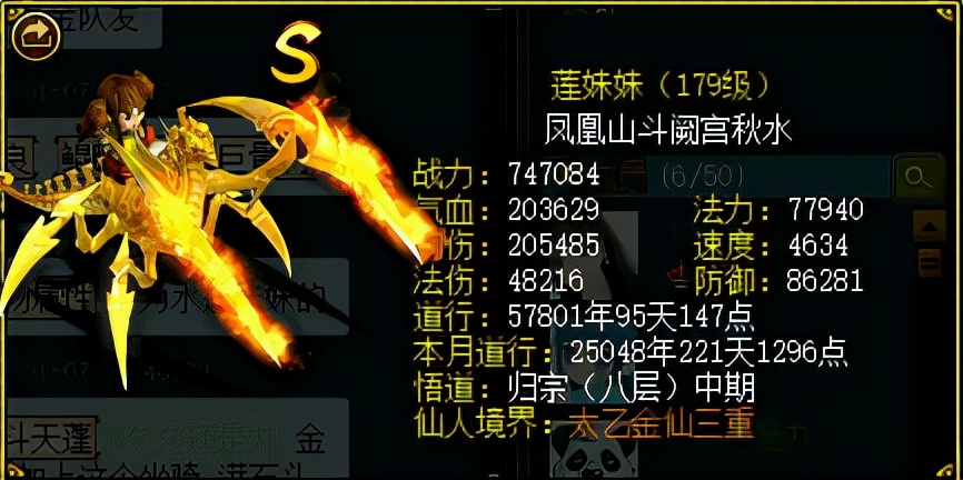 问道法宝封印宠物推荐,问道装备宠物封印属性一览表