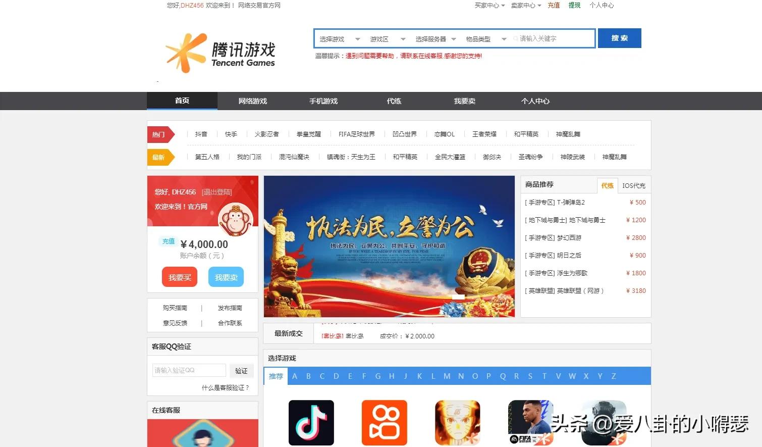 快手账号交易*局骗**,被我遇到了,附全部聊天记录