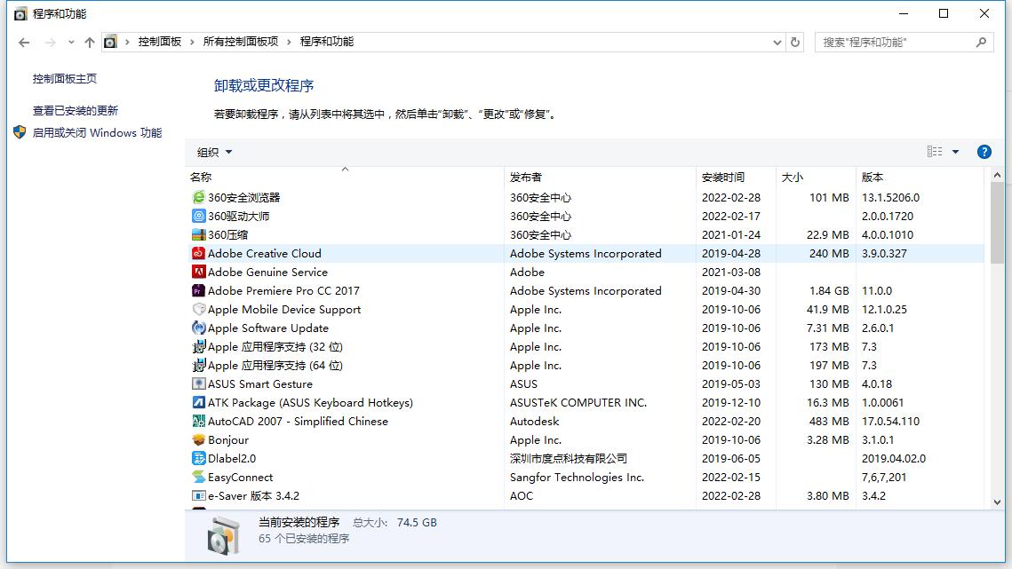 电脑完全卸载病毒软件,电脑病毒程序怎么强力卸载