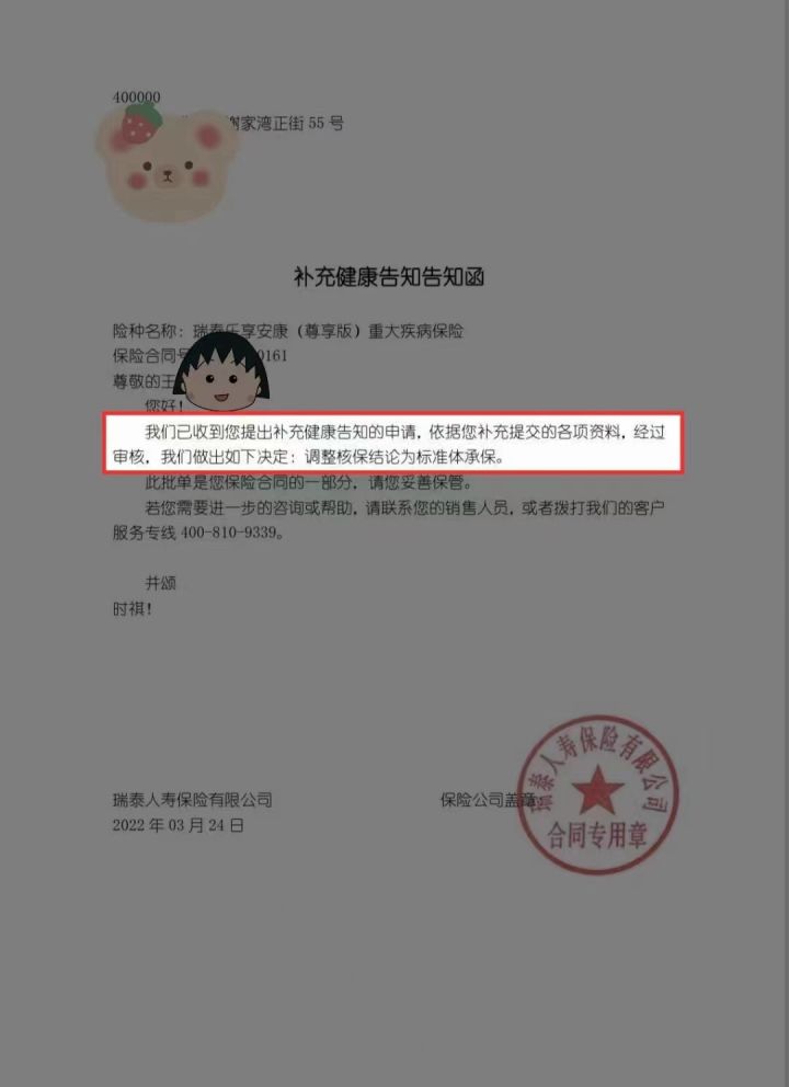 乳腺结节3类重疾险能报么,乳腺结节怎么投保重疾险