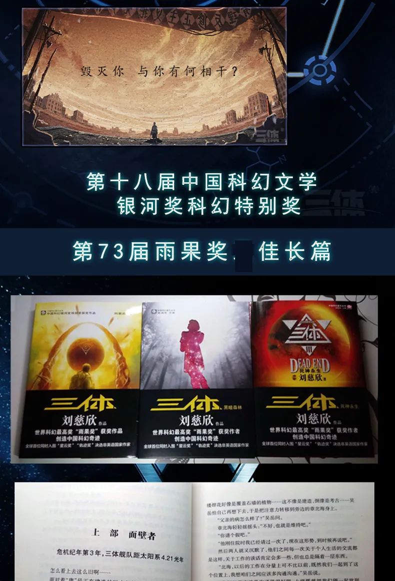 三体动画还原吗,三体动画有多烂