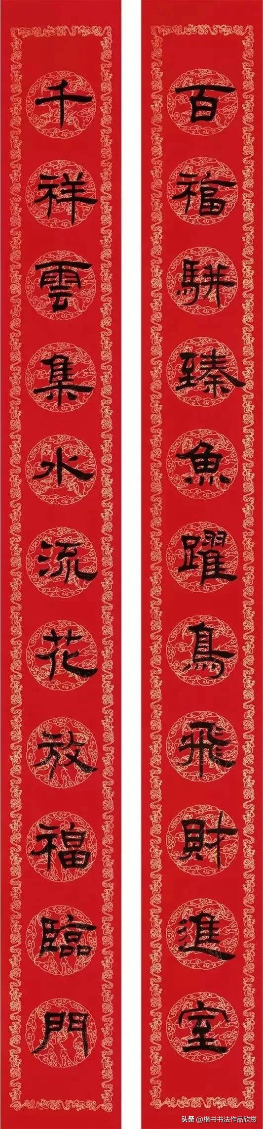 九言春联大门对联行书欣赏