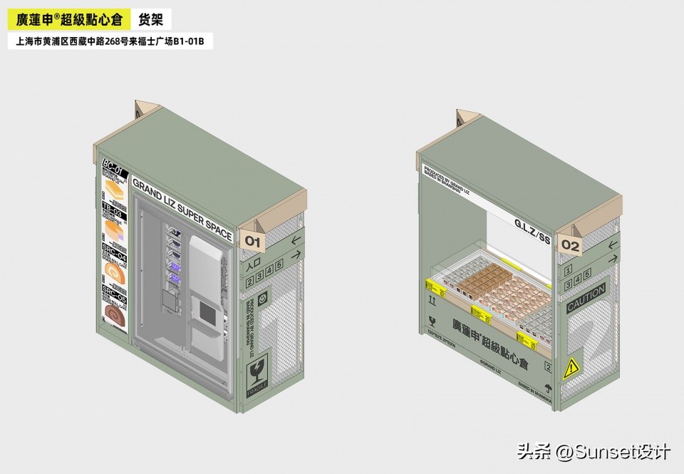 廣蓮申超級點心倉，上海