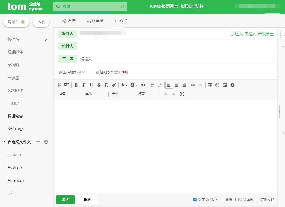 如何开通腾讯企业邮箱,企业微信开通企业邮箱