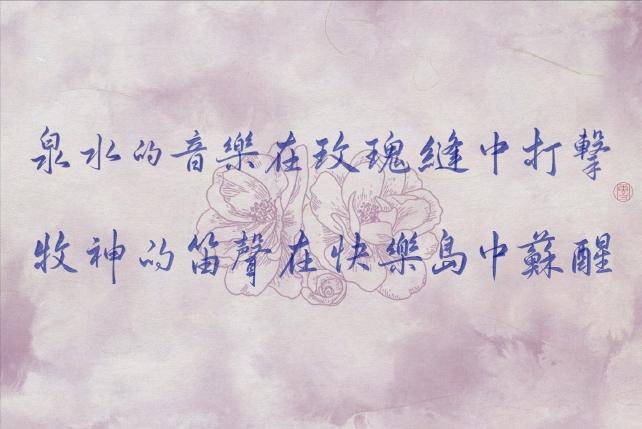 万物皆可回转苦涩终有回甘,在人生漫漫的路途中