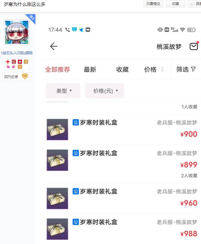 盘一盘，时下最火网游理财服赚钱方式，每项做好都能月入过万