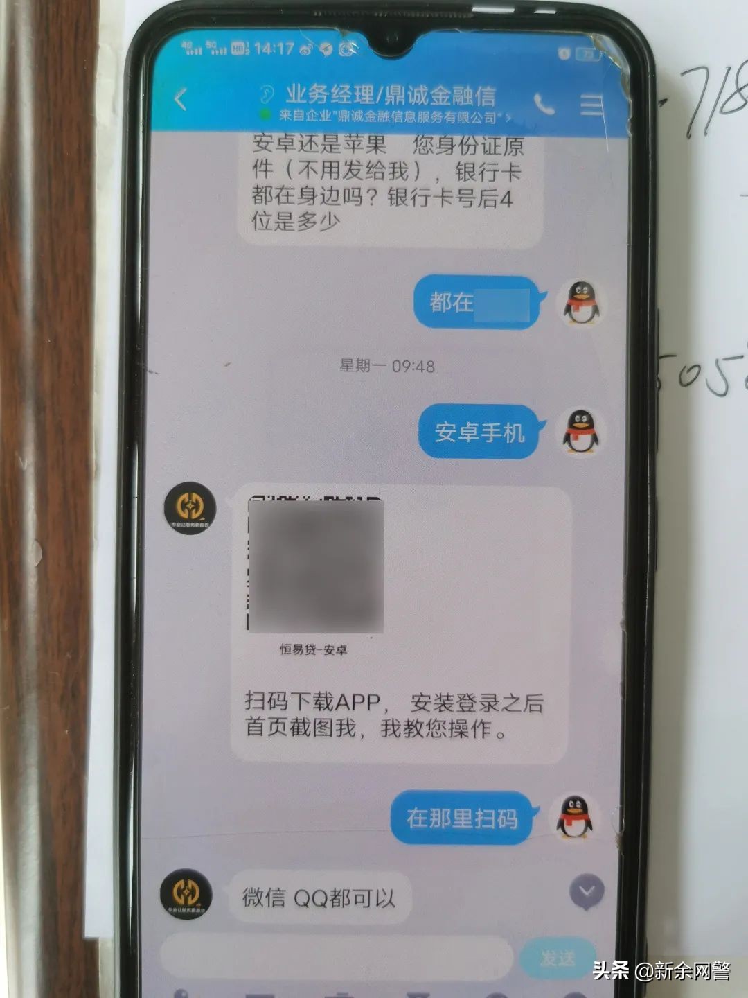 要*款贷**先交款？诈骗！磐安成功劝阻一起*款贷**诈骗案件！