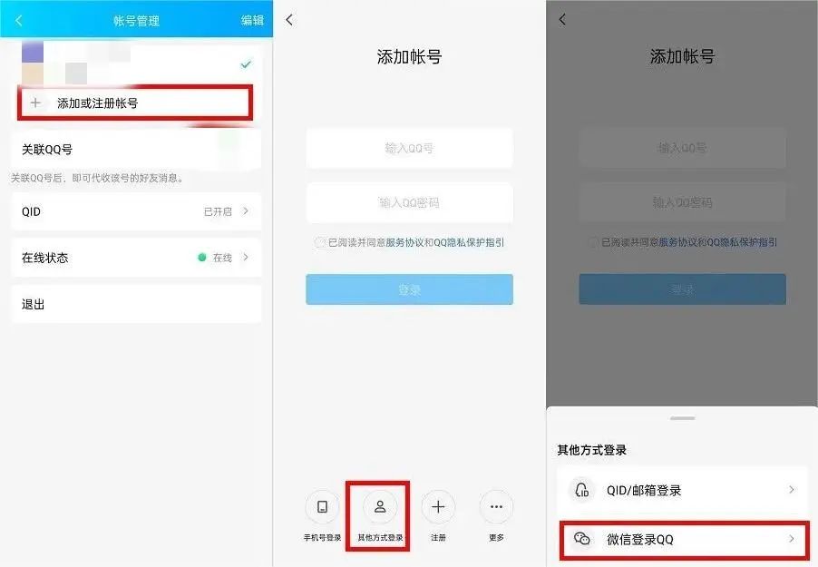 微信能登录qq登不上怎么办,微信登录能不能用qq账号