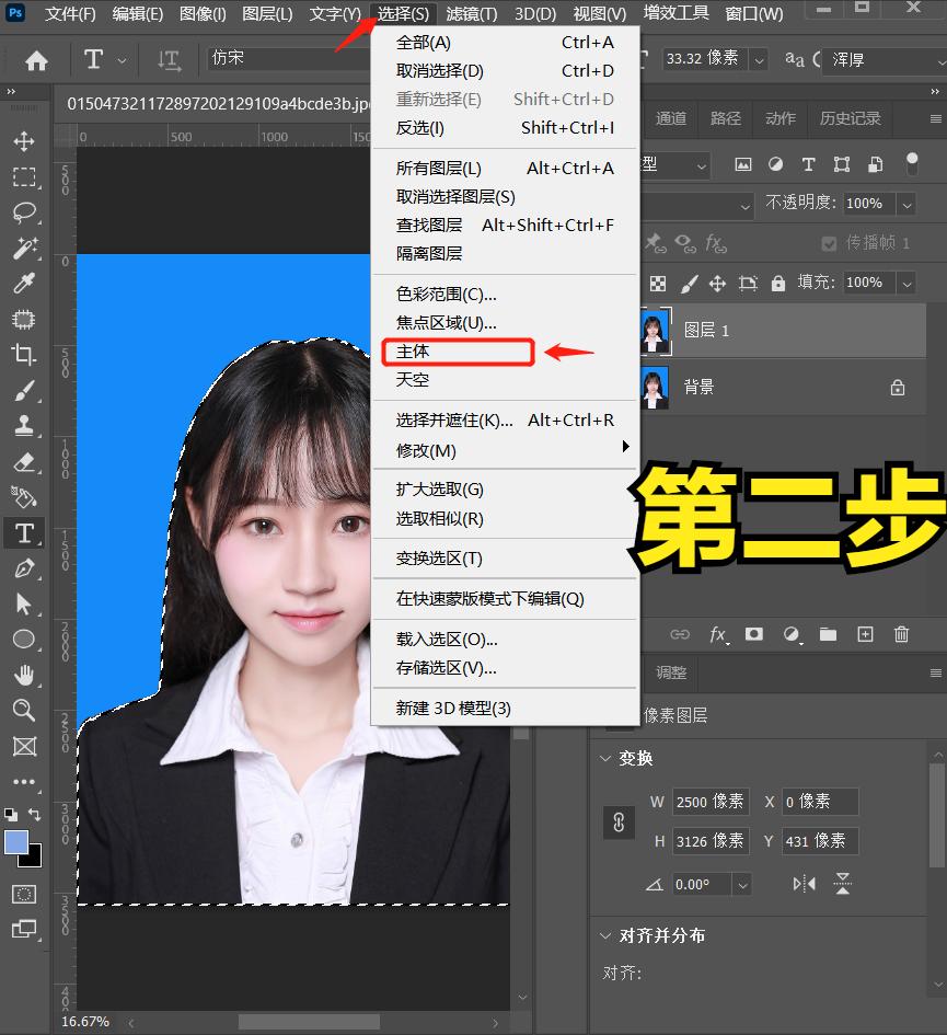ps给证件照换背景色完整教学,ps证件照抠图换背景高级技巧