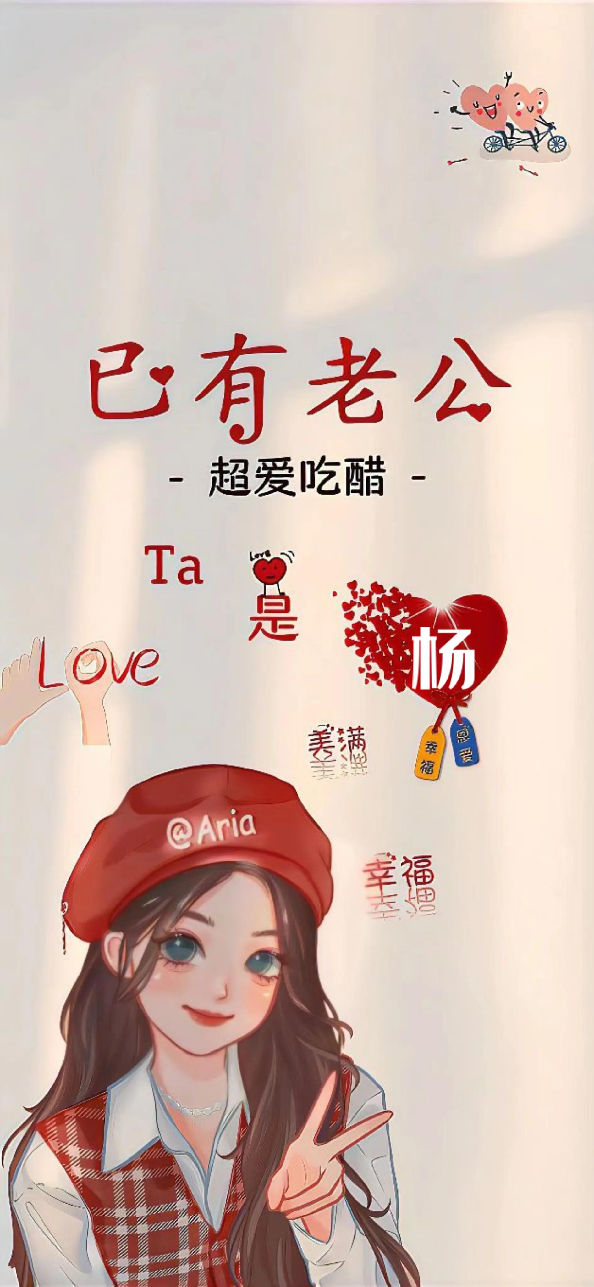 孙李姓氏情侣壁纸,超好看手机情侣锁屏壁纸