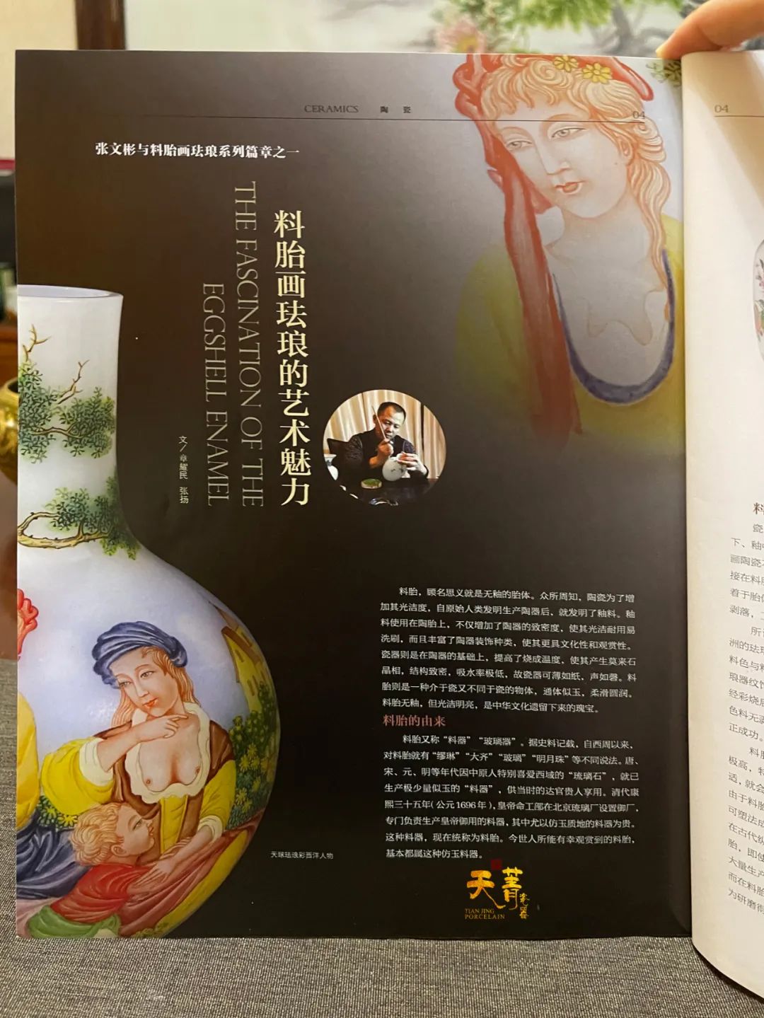 江西景德镇天菁瓷器,景德镇天菁瓷器