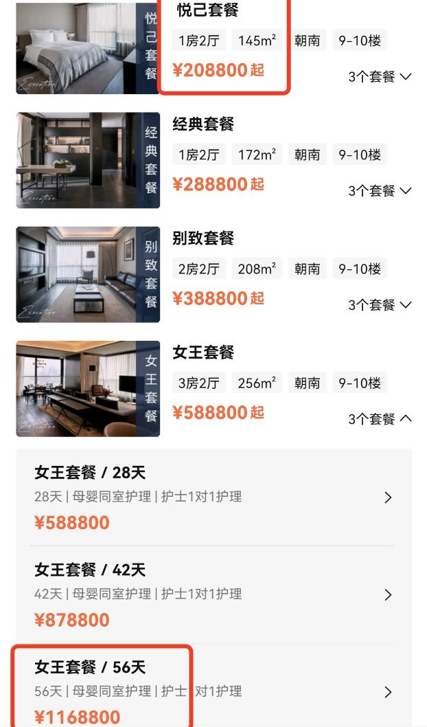 程晓玥产后恢复,程晓玥颈纹