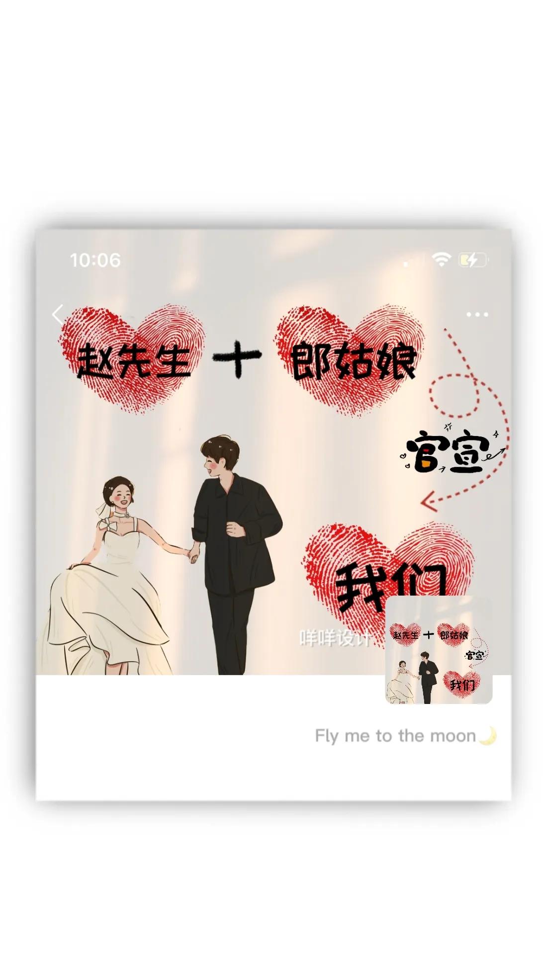 2023年最新情侣姓氏壁纸教程,情侣姓氏专属头像背景图