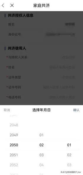 南京市医保卡的钱怎么转给家人用,重庆医保卡里的钱如何给家人用
