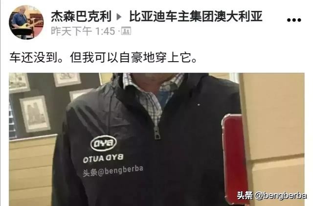 比亚迪欧洲退车事件是真的吗,比亚迪回应美国反规避调查初裁