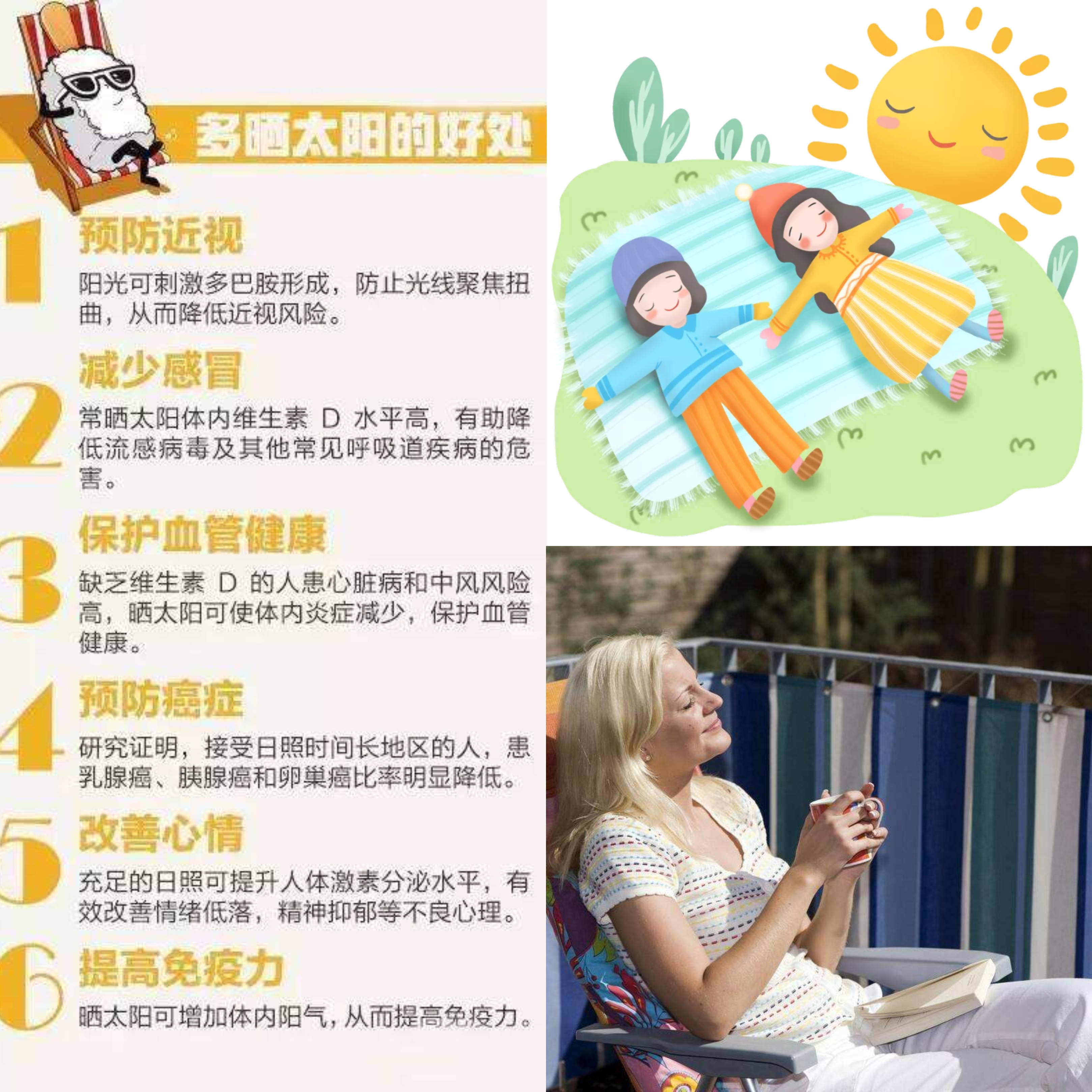 目前还没“阳”，分享几点生活建议，希望对有孩子的家庭有帮助