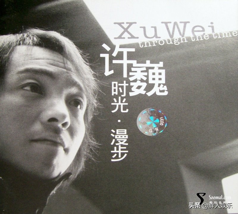 歌手许巍:是音乐让我“入魔”,也是音乐治愈了我