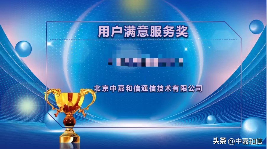 中嘉信和,中嘉和信怎么样