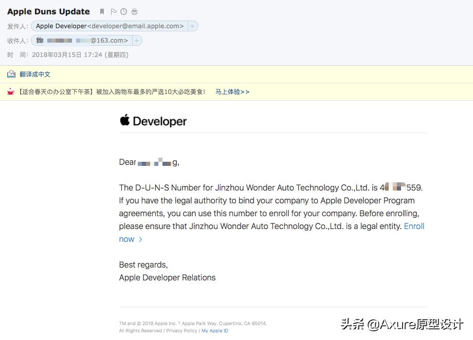 如何申请ios开发者账号,苹果开发者个人账号申请流程