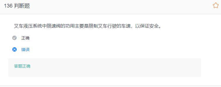 叉车考试题库免费下载,叉车考试题库视频