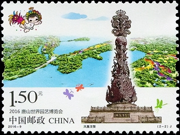 第十届国际园林博览会邮票多少钱,2019年北京世界园艺博览会邮票