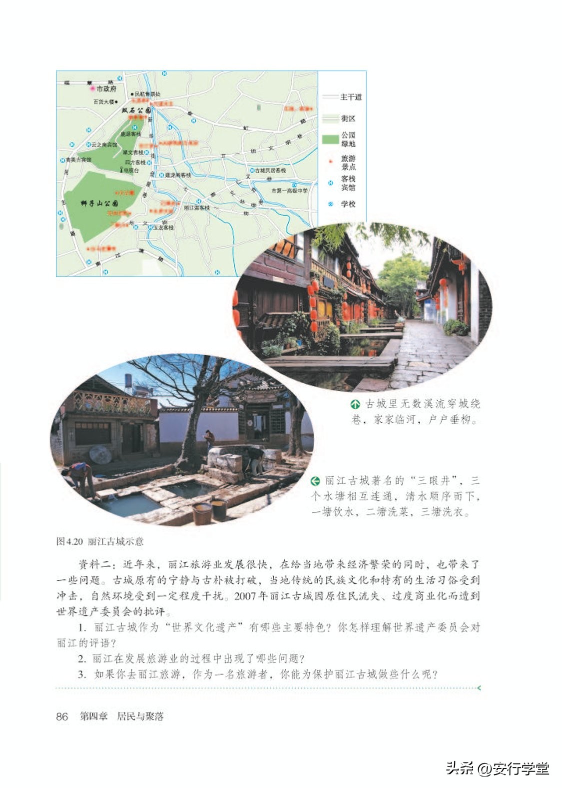 乐乐课堂初中地理七年级上册,初中地理七年级上册全套视频课程