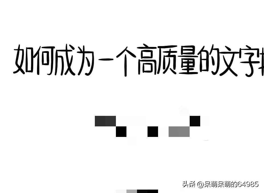 说说我怎么在*今条头日**写作月入过万的，教你以下几个经验