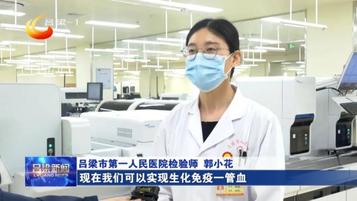 新时代新征程新伟业采访,新时代新征程新伟业解读视频