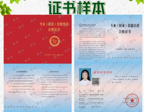 考碳排放管理师以后的前景如何,碳排放管理师证在哪里考