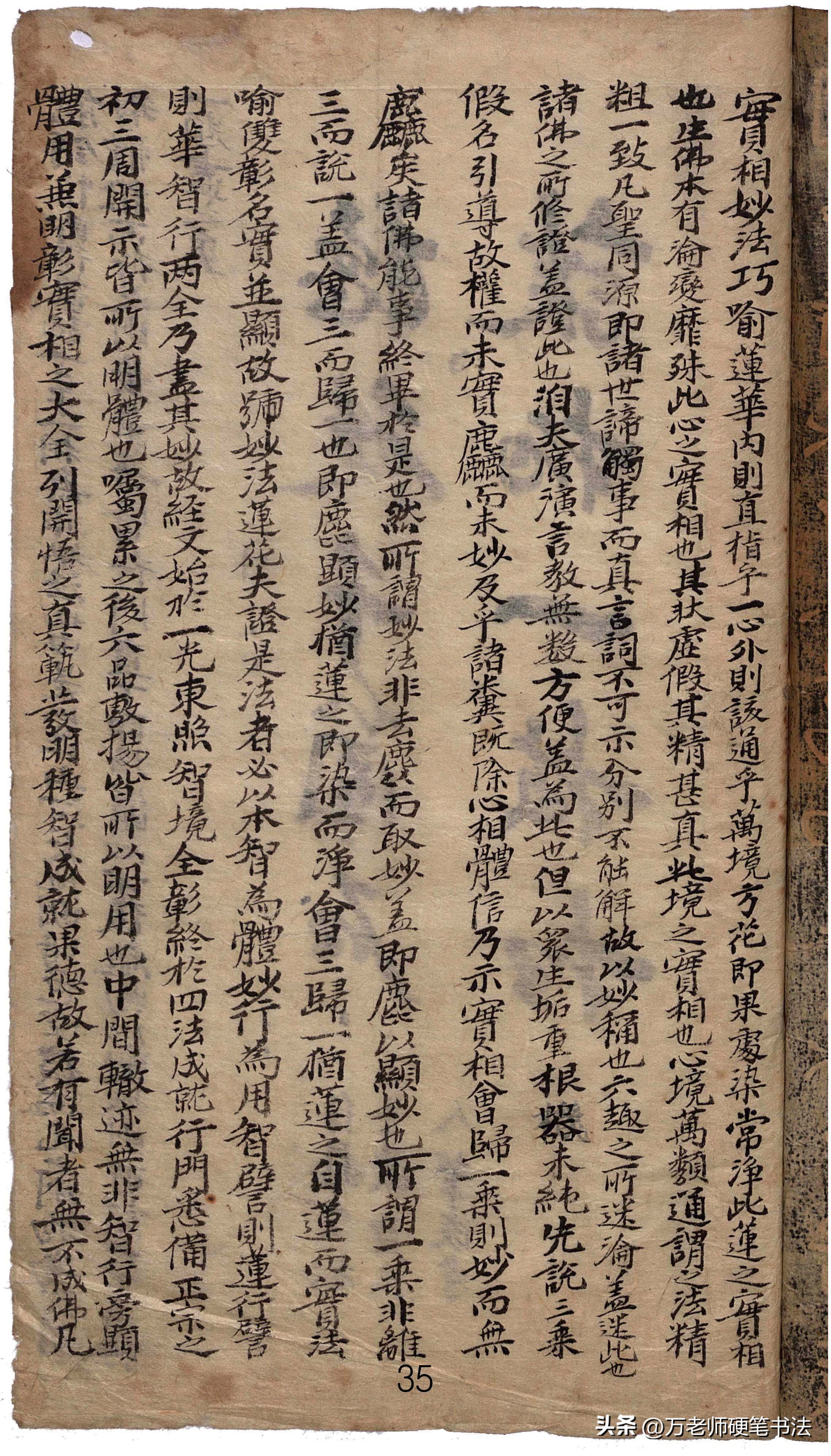 王羲之心经字帖清晰版放大,王羲之圣教序心经字帖