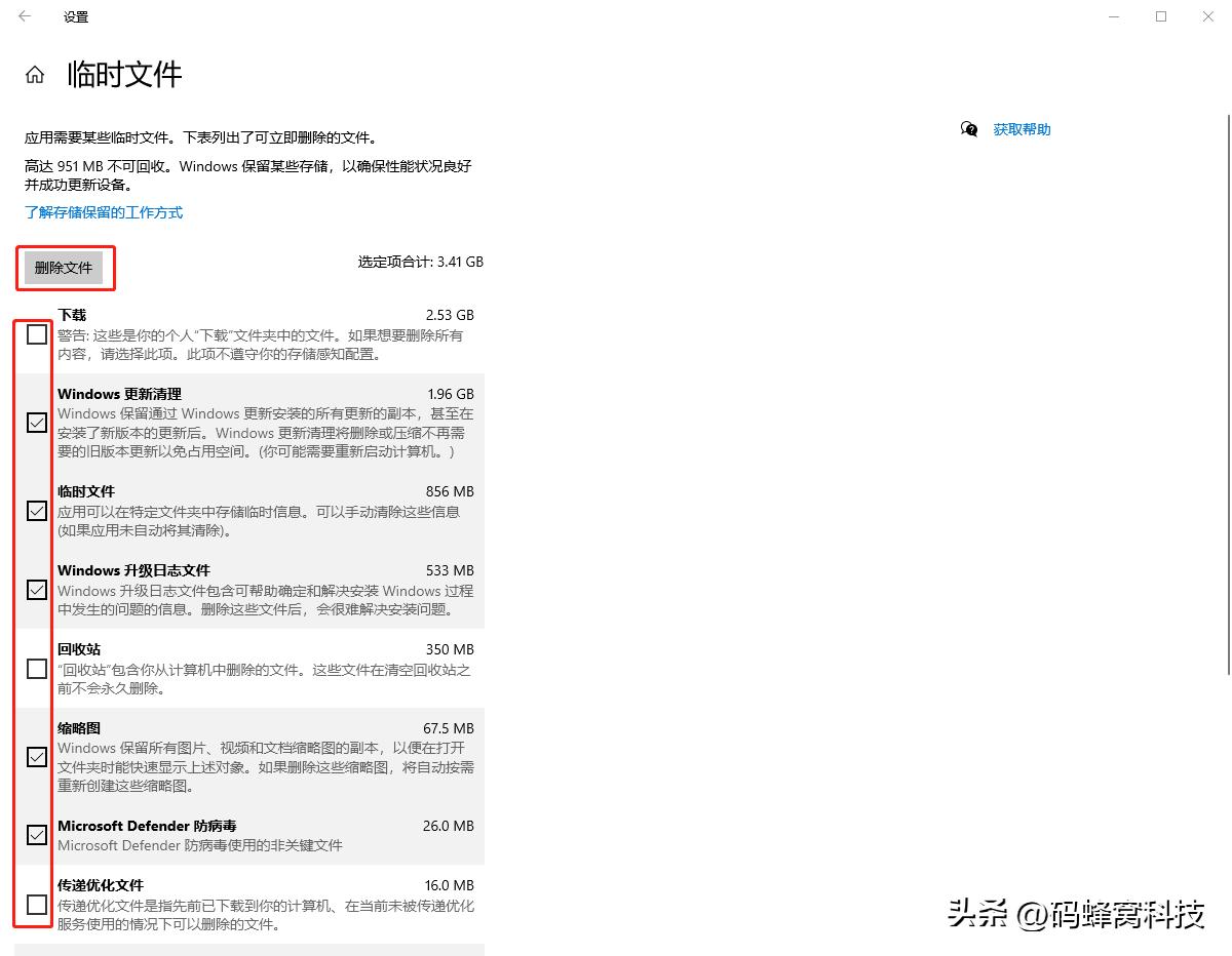 本地硬盘c盘怎么清理,c盘磁盘清理最干净的方法