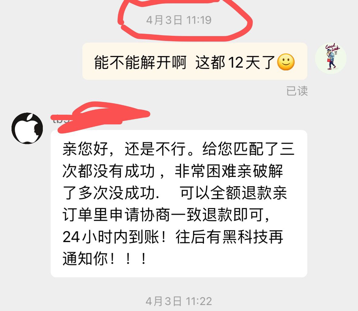 有锁机黑解能一直用吗,黑解关闭影响无锁机吗