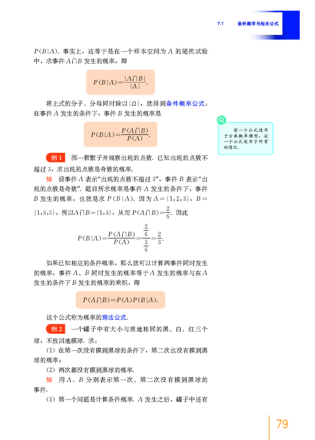 高中数学必修二乐乐课堂全集免费,沪教版高中数学必修二目录表