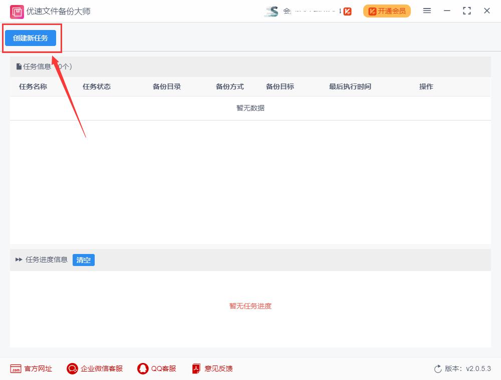 百度网盘可以自动备份电脑文件吗？