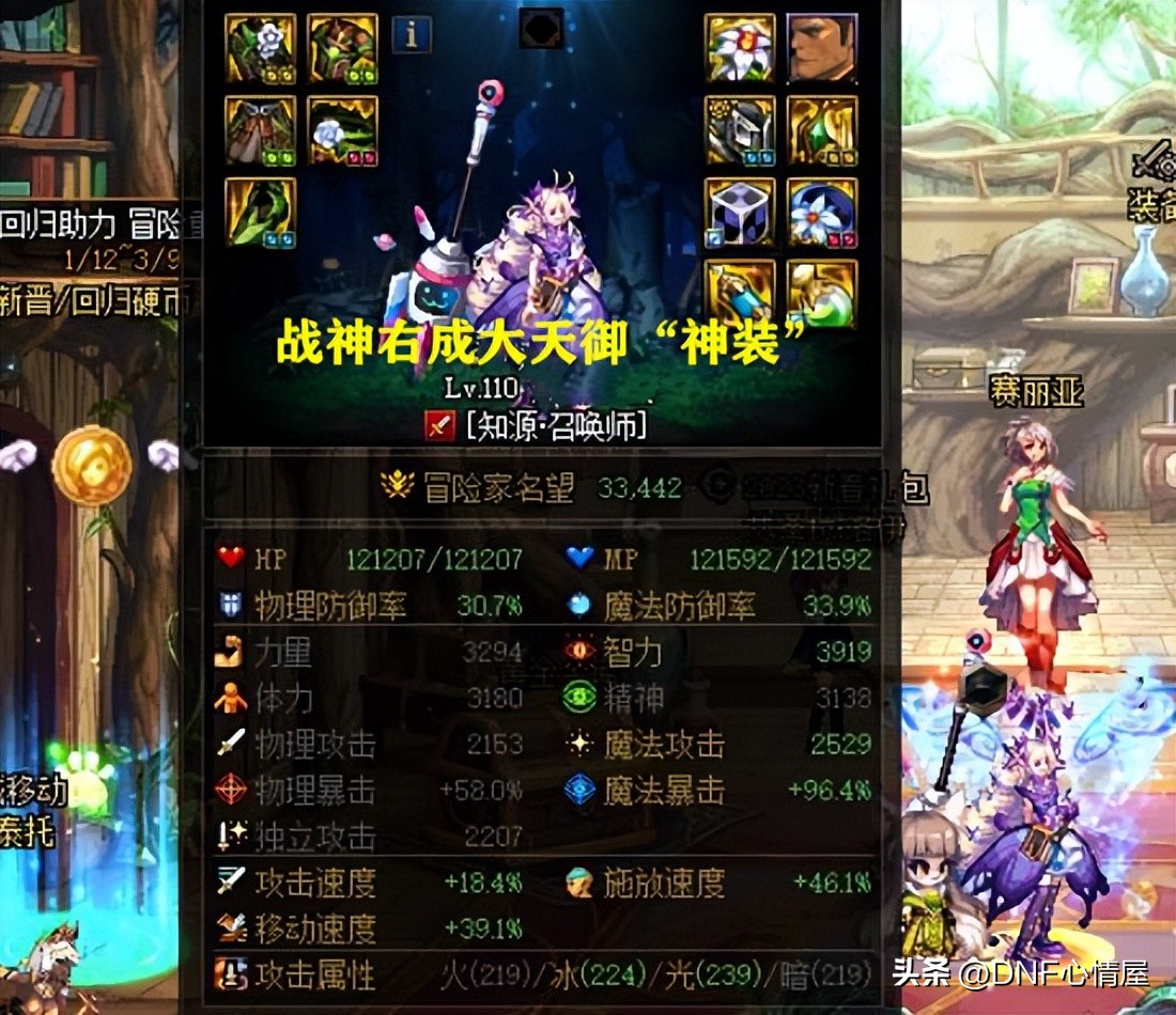 dnf大天御特效流选择,dnf大天御特效流要求