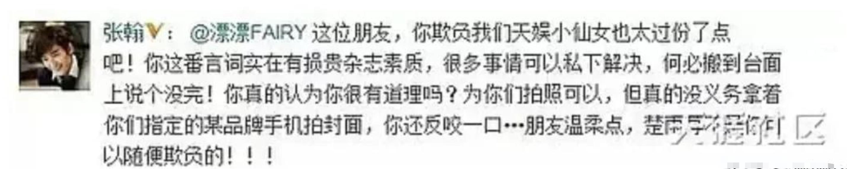 这一次，31岁的郑爽，终于为“贪得无厌”付出了代价