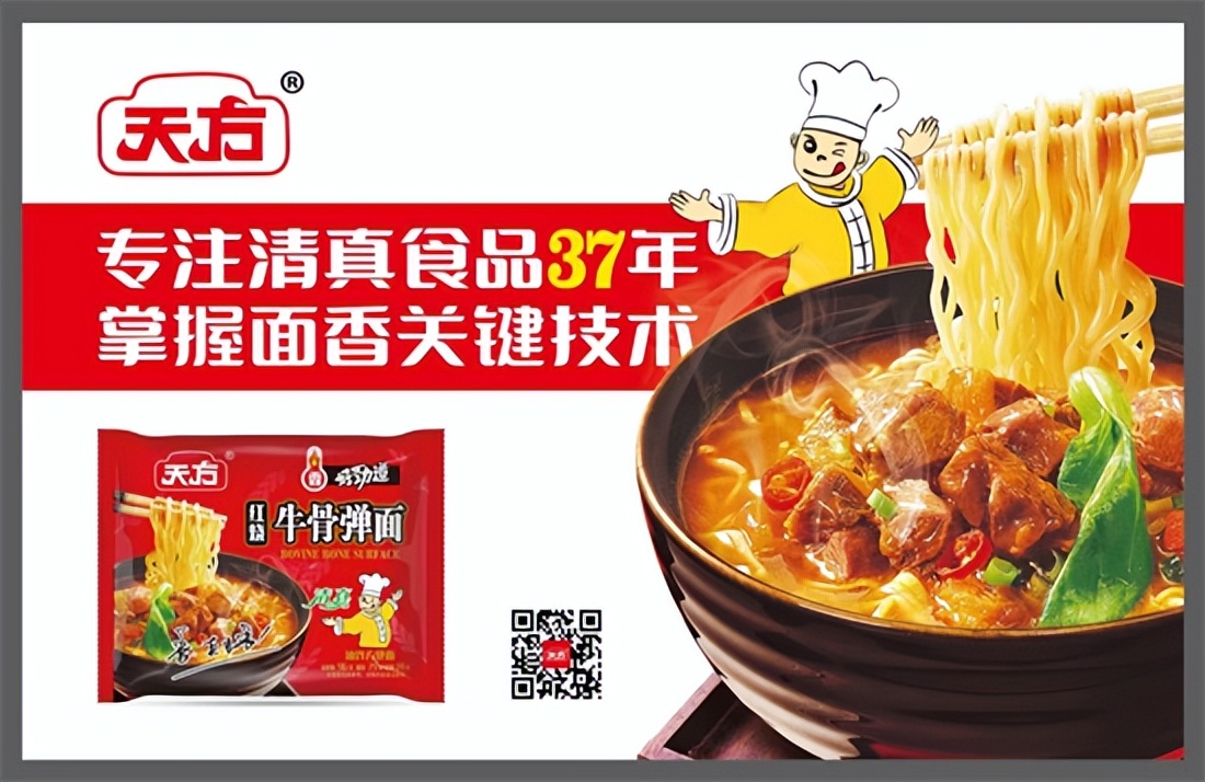 天方方便面哪个是正宗的,童年回忆老坛方便面