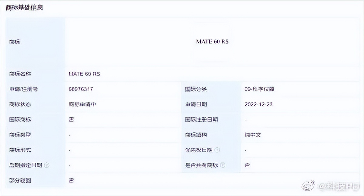 华为手机注册商标晚吗,华为申请注册华为伙伴商标