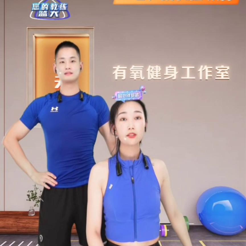 蓝蓝形体健身操直播,蓝蓝老师跳舞