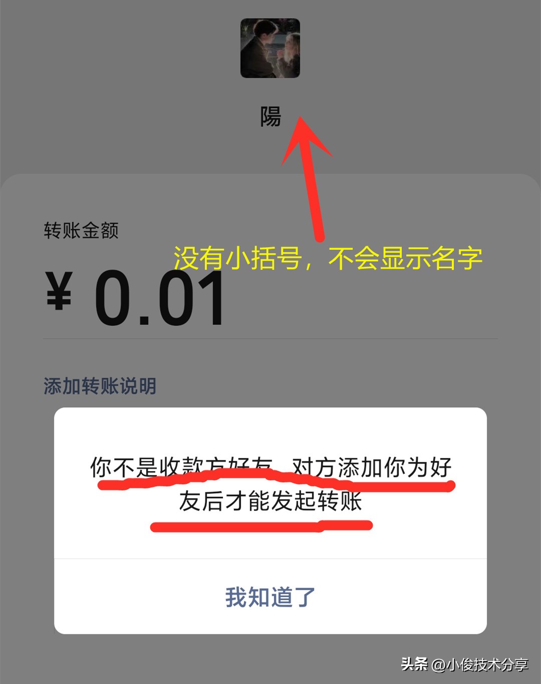 微信彻底删除了怎么查看,微信删除跟隐藏怎么看