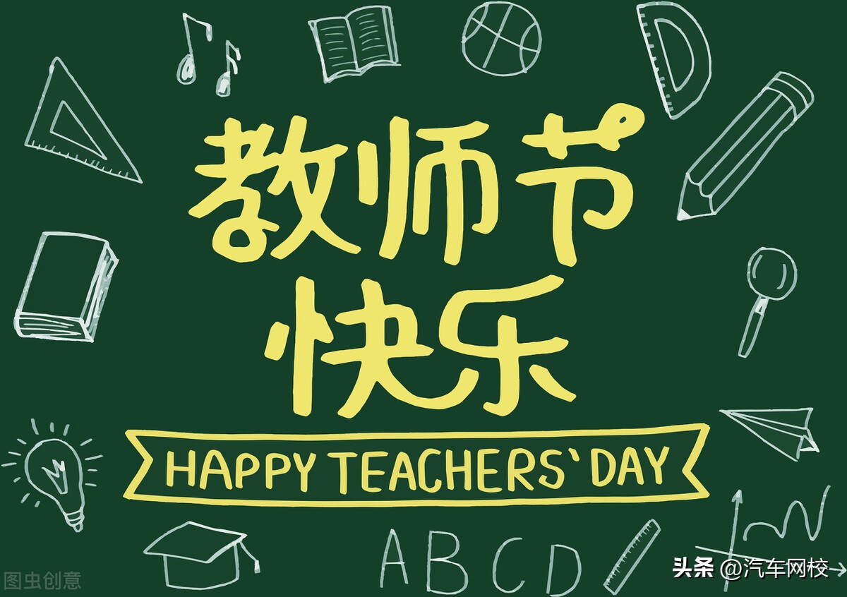 汽车网校中秋教师“双节同庆”感恩回馈，现金、礼品送送送