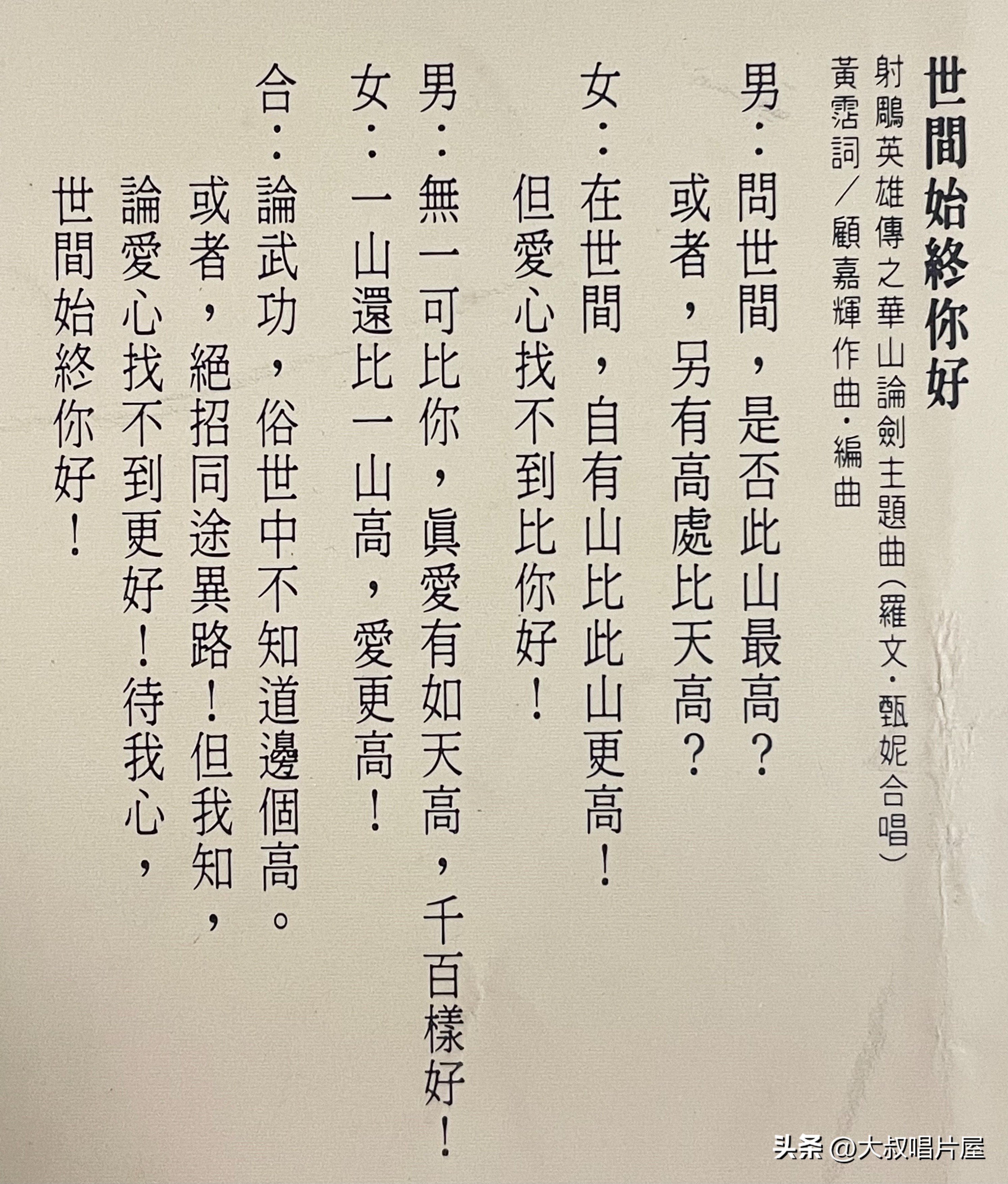 十大怀旧港剧金曲,90年代港剧经典电视剧金曲排行榜