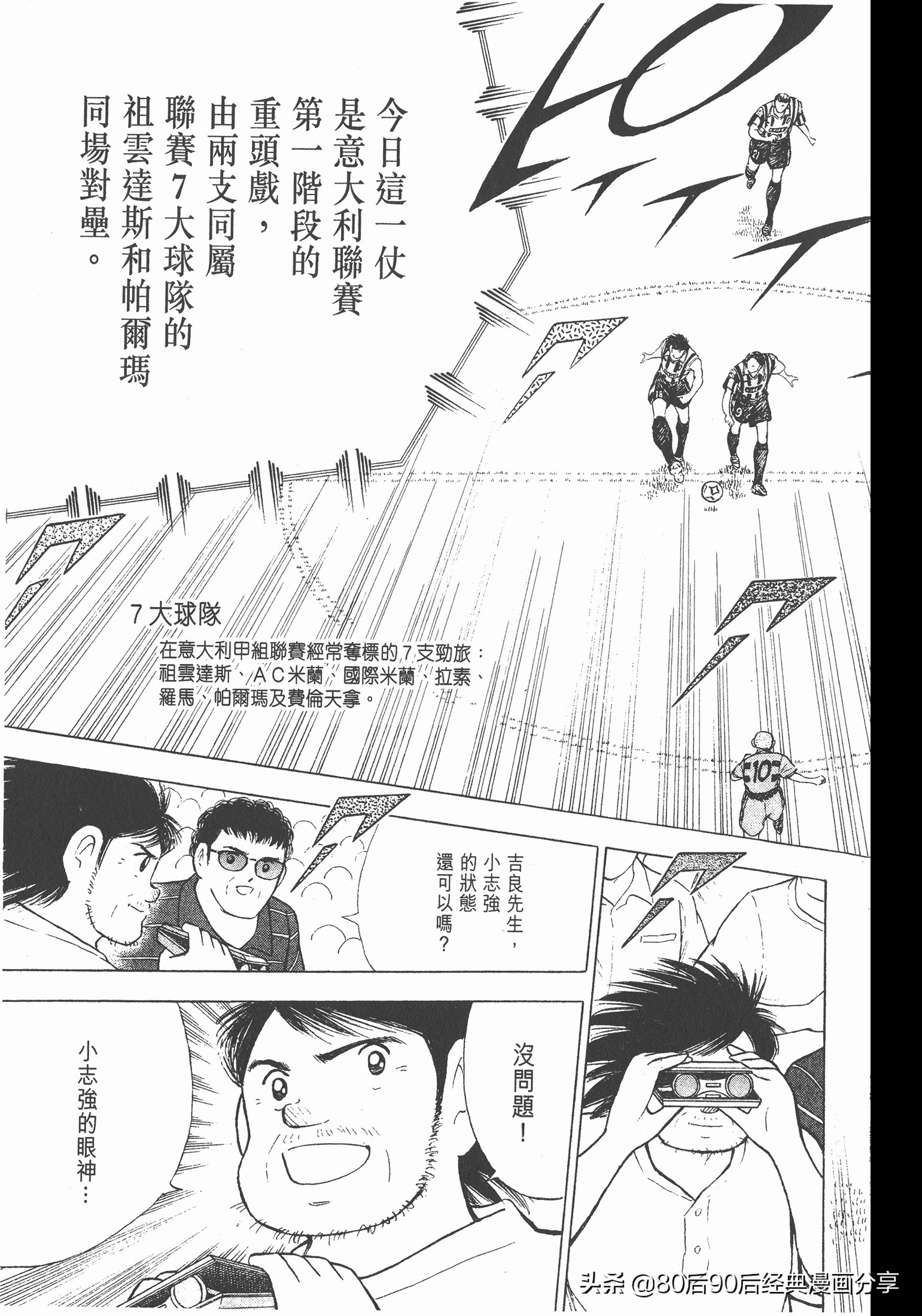 roadto2002,瓒崇悆灏忓皢roadto2002璁茶В