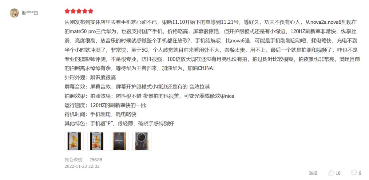 苹果14系列对比华为mate50系列,苹果14和华为mate50真实使用体验