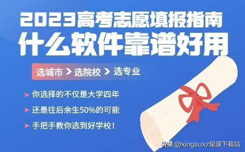 美术生免费的填报志愿软件,美术生高考志愿填报用什么软件好