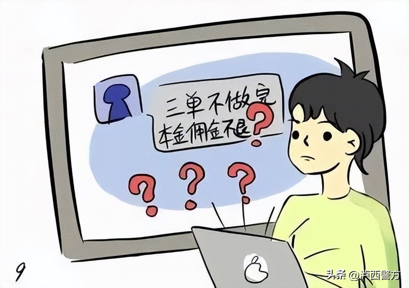 全民反诈每周电信诈骗警情分析,盐南公安分局破获一起网络诈骗案