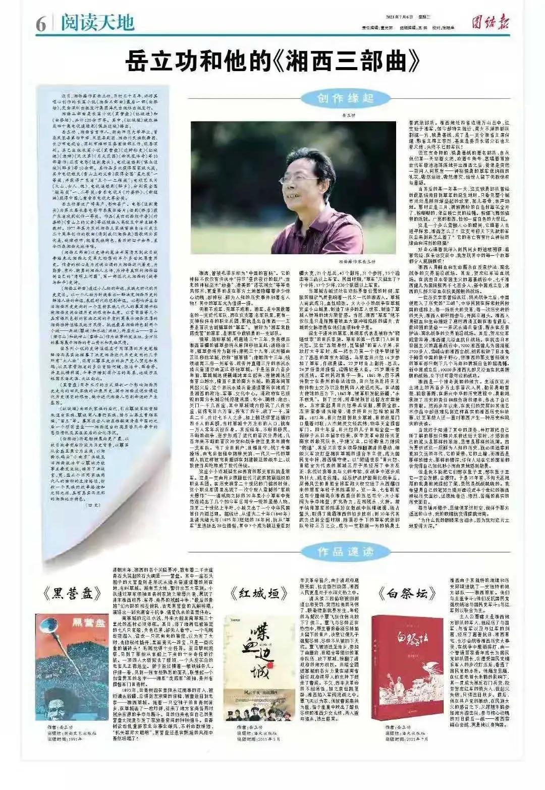 黑冰电视剧完整版,黑营盘