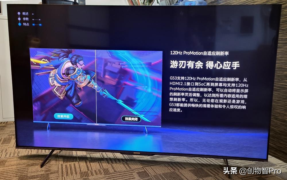 创维新款75寸守护者g53,创维守护者75寸带音柱